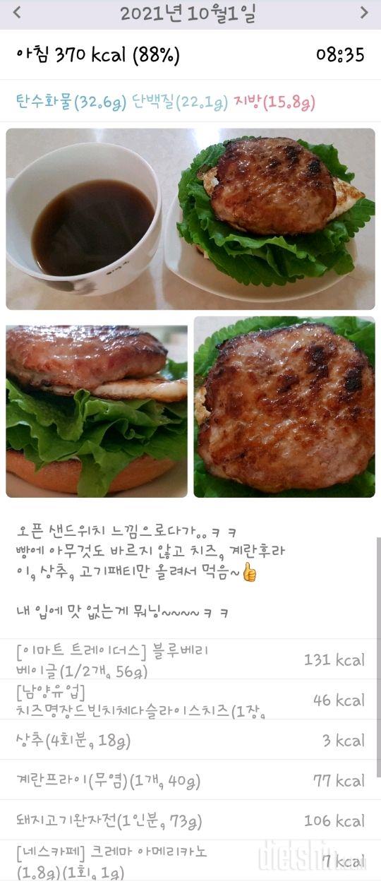 30일 아침먹기 9일차 성공!