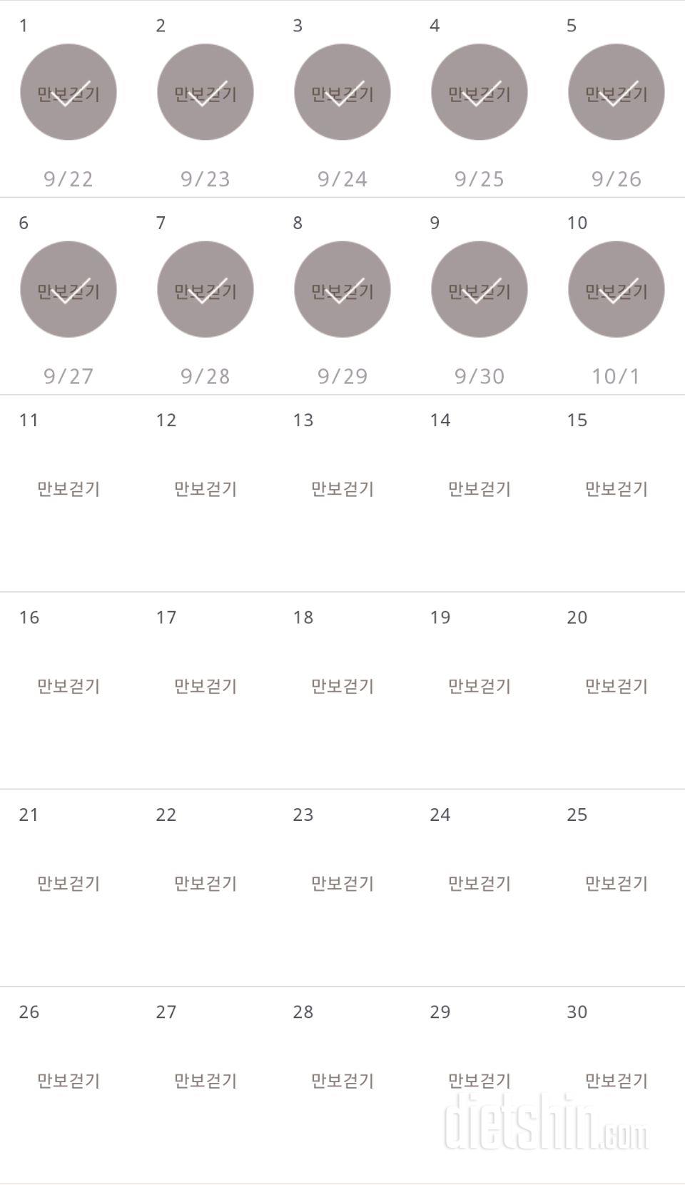 30일 만보 걷기 160일차 성공!