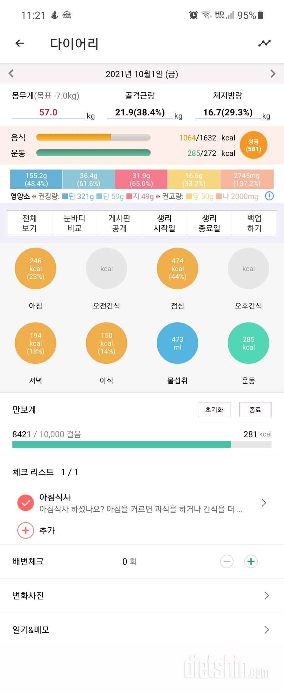 10월1일 19일차