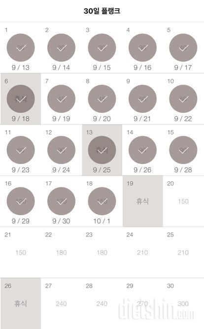 30일 플랭크 108일차 성공!