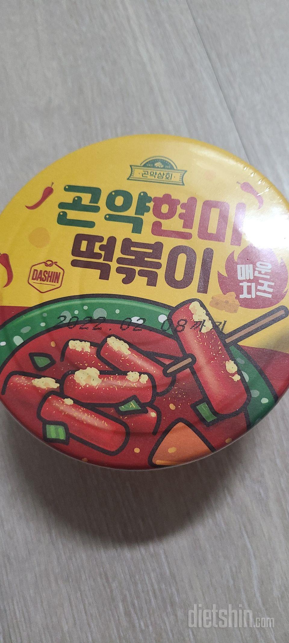 떡볶이 정말 좋아하지만 칼로리가 어마