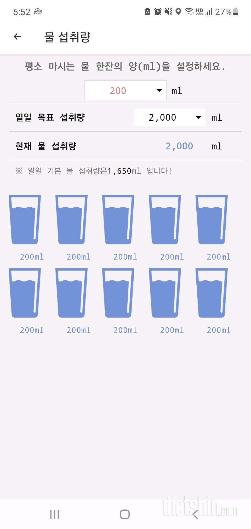 30일 하루 2L 물마시기 54일차 성공!