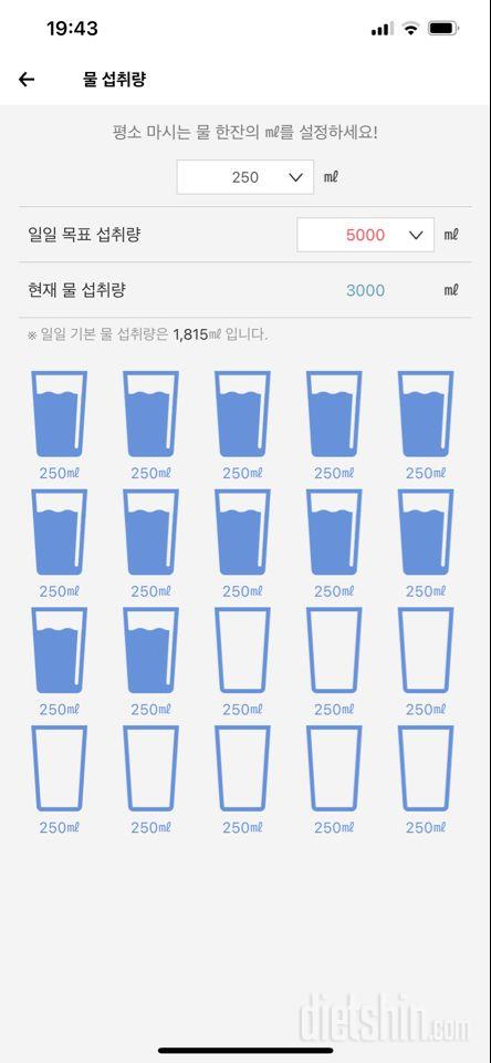 30일 하루 2L 물마시기 11일차 성공!