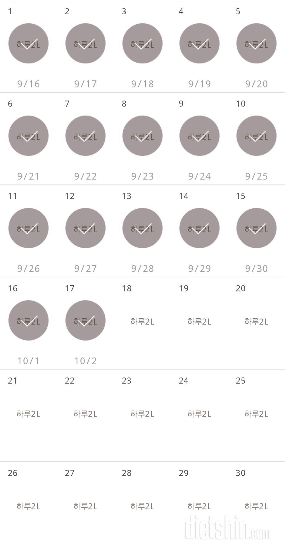 30일 하루 2L 물마시기 1097일차 성공!