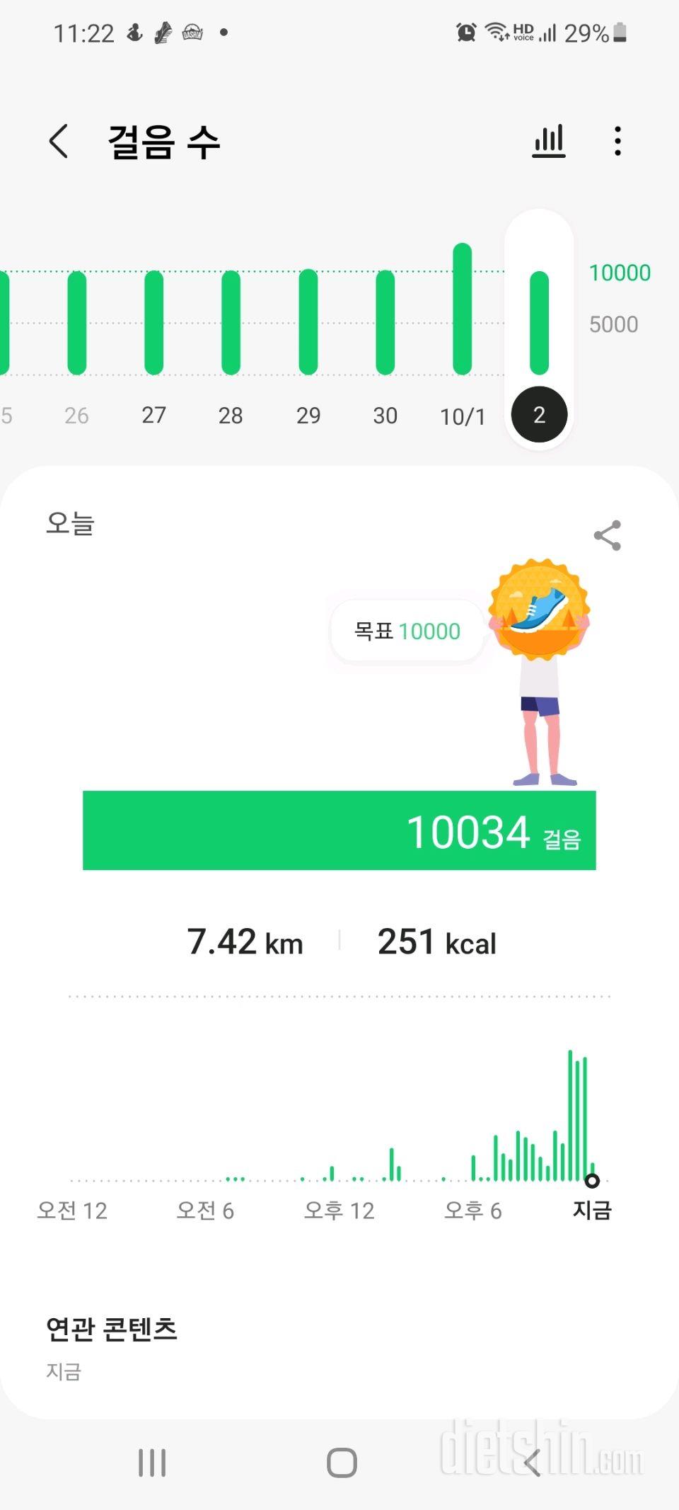 30일 하루 2L 물마시기 106일차 성공!