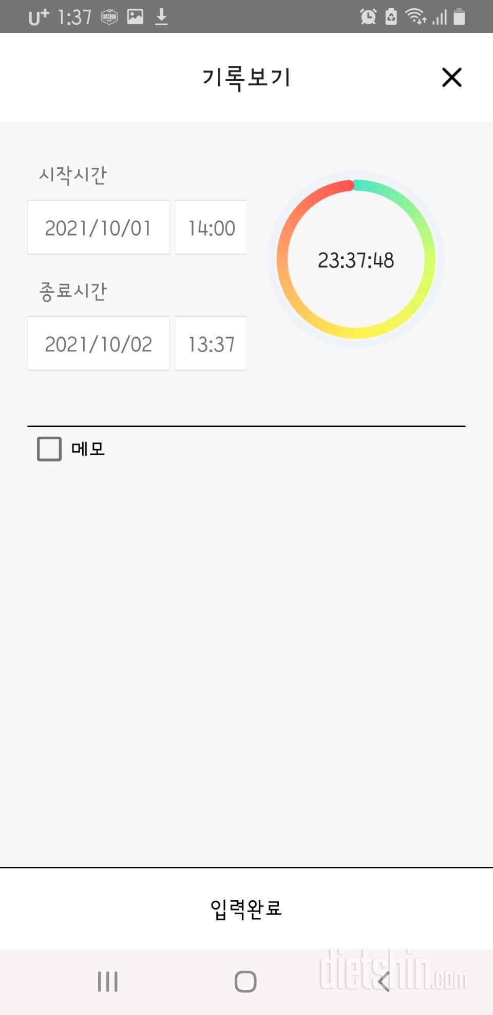 10.2.토.간단912일차.