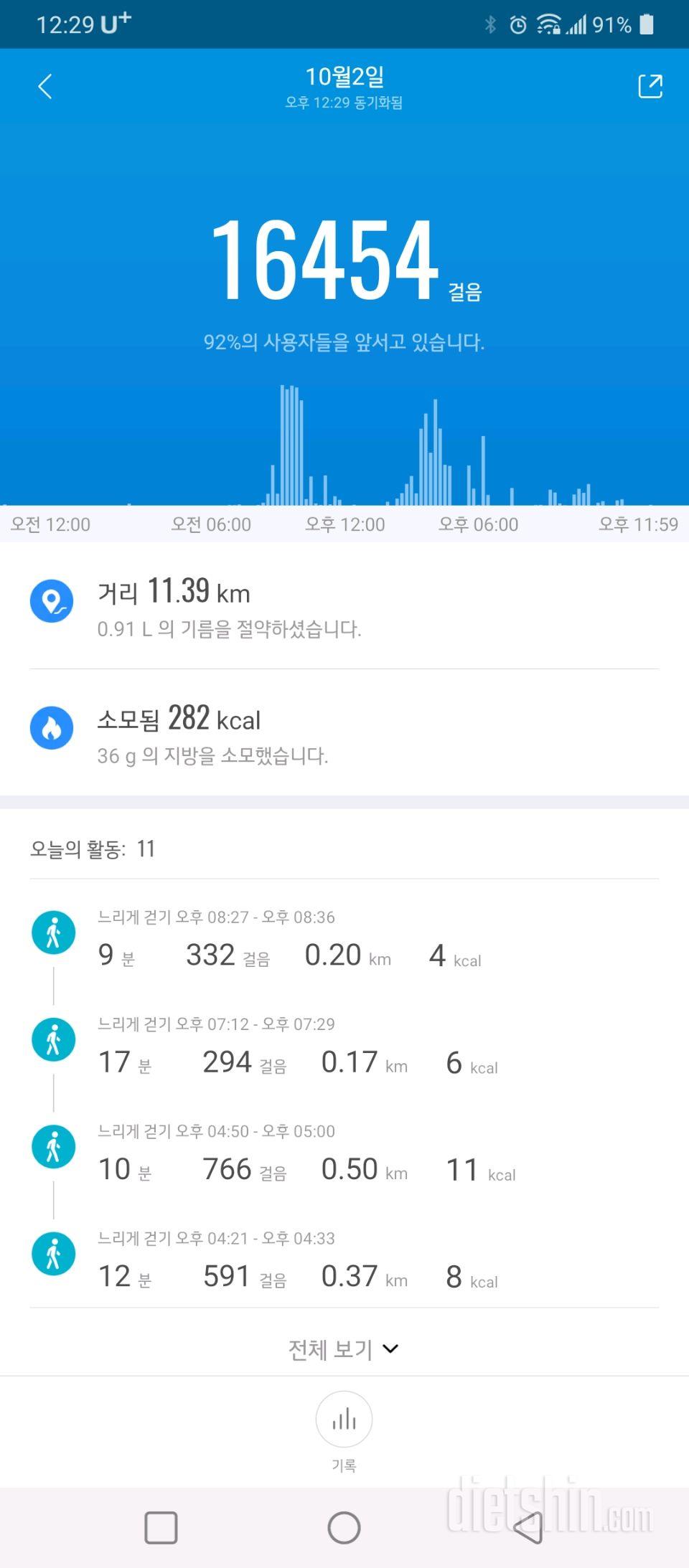 10.2.토