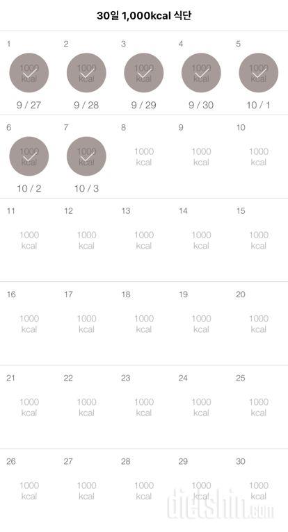 30일 1,000kcal 식단 37일차 성공!