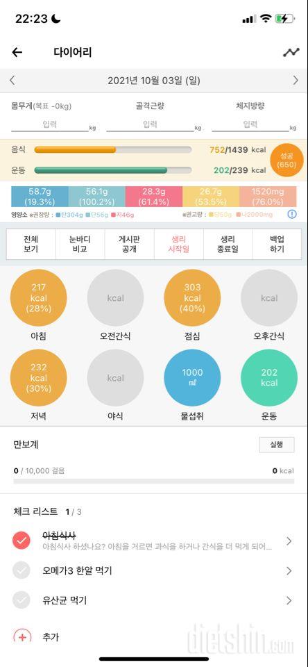 30일 1,000kcal 식단 37일차 성공!