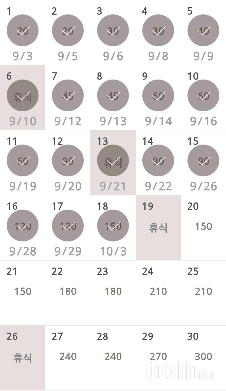 30일 플랭크 18일차 성공!