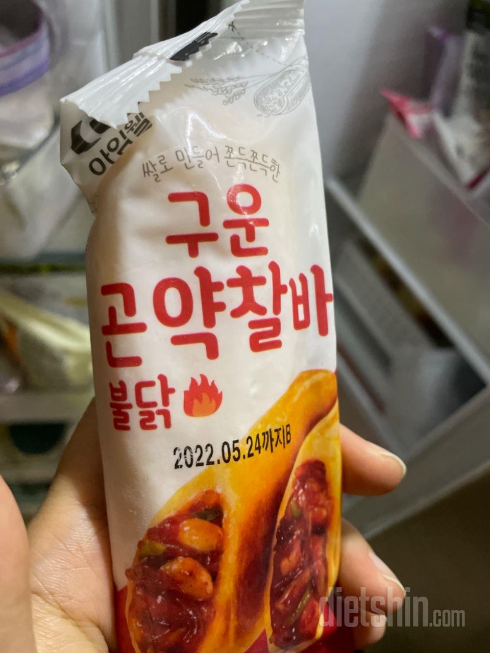 너무맛있어요 잘먹겠습니다.