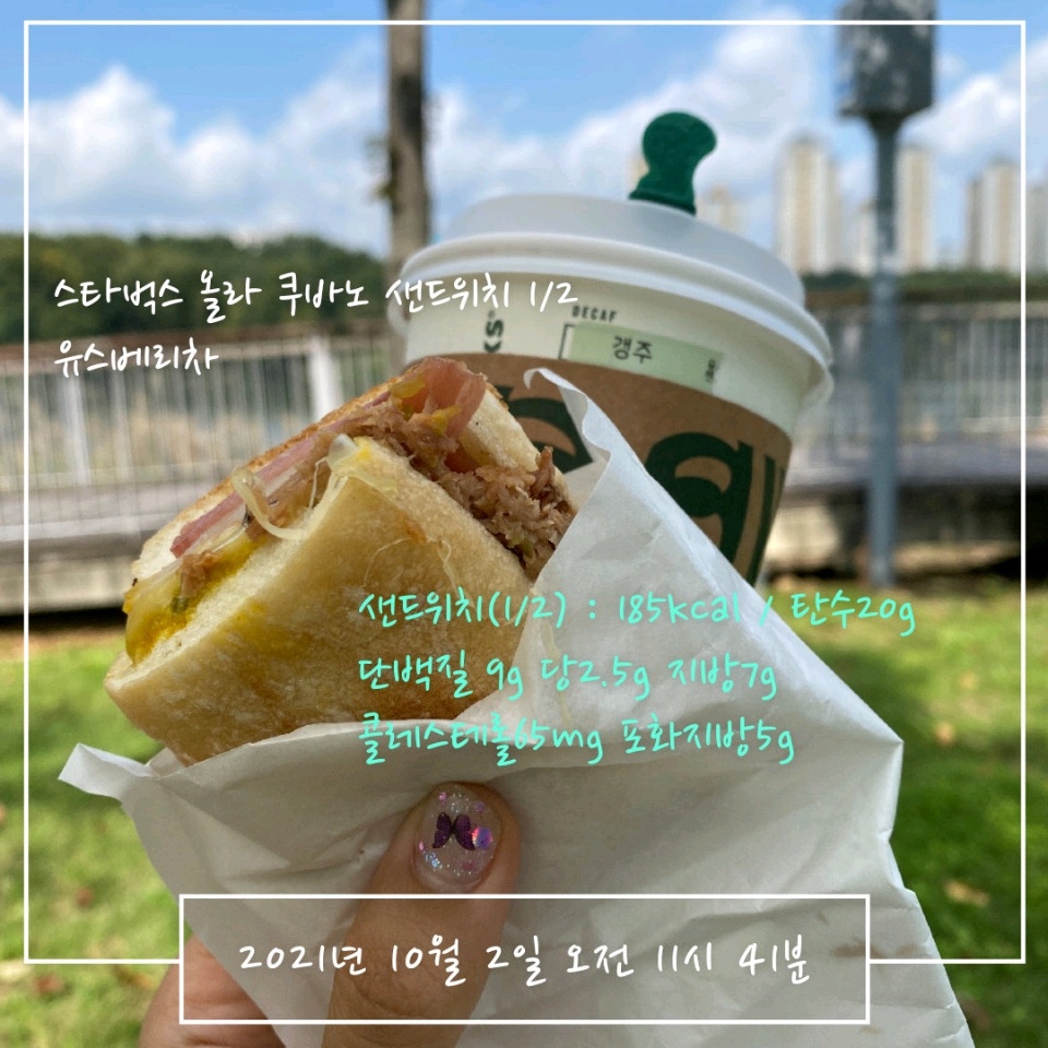 10월 02일( 점심식사 185kcal)