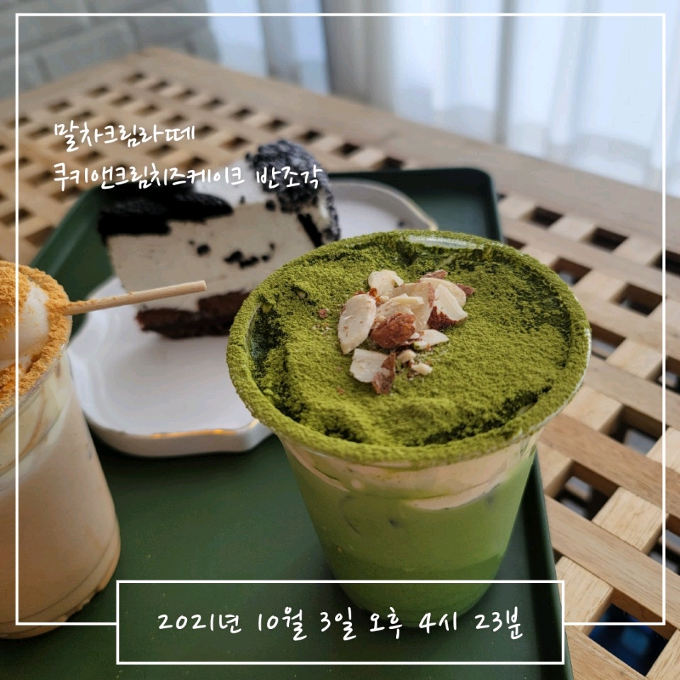 10월 03일( 오후간식 617kcal)