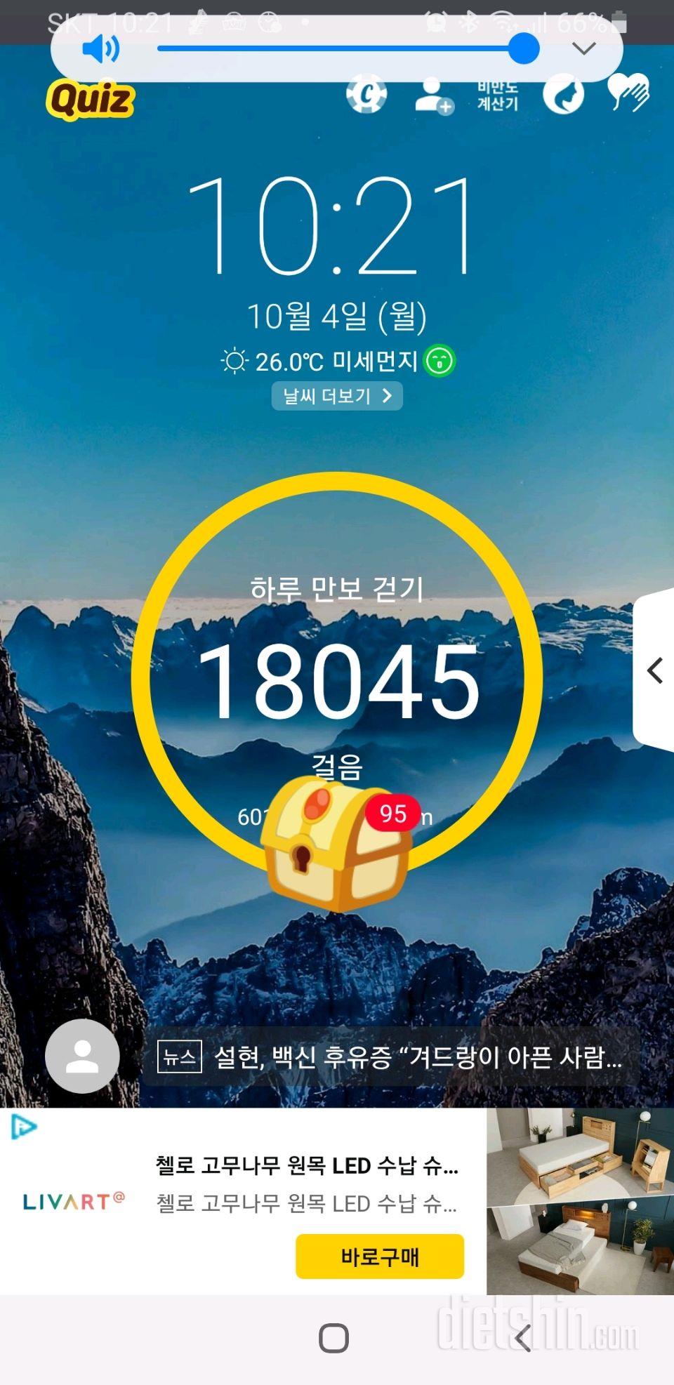 30일 만보 걷기 53일차 성공!