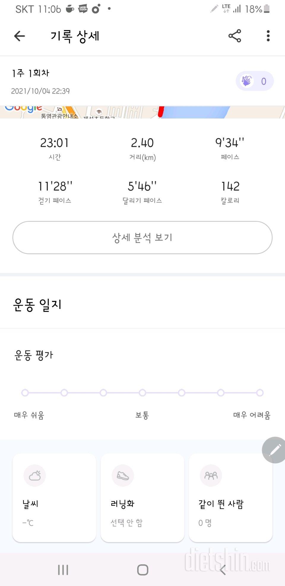 운동하러가여 ㅎㅎ