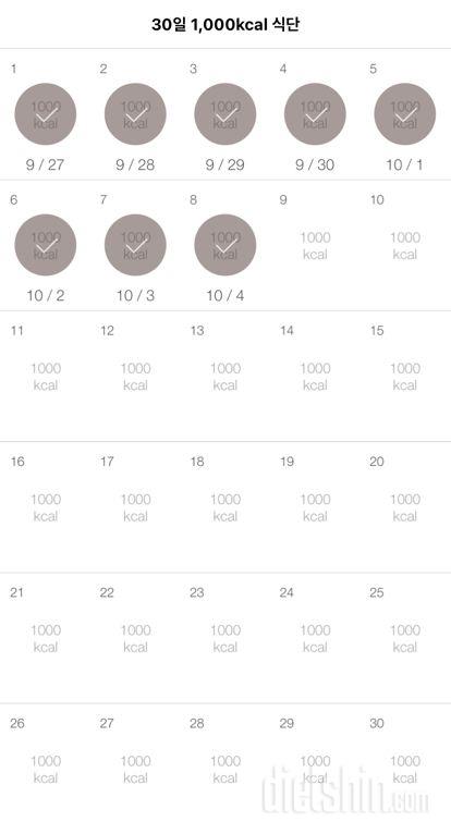 30일 1,000kcal 식단 38일차 성공!