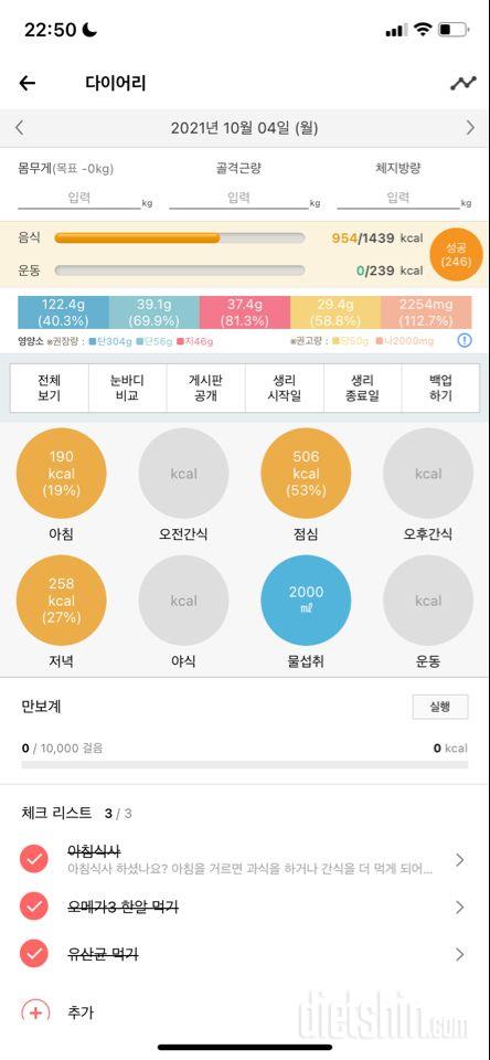 30일 1,000kcal 식단 38일차 성공!