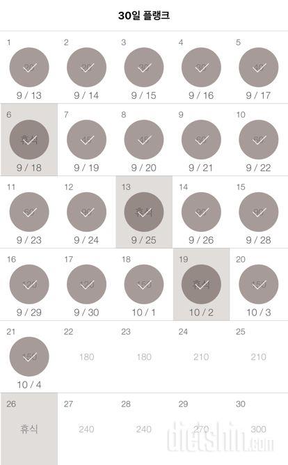 30일 플랭크 111일차 성공!