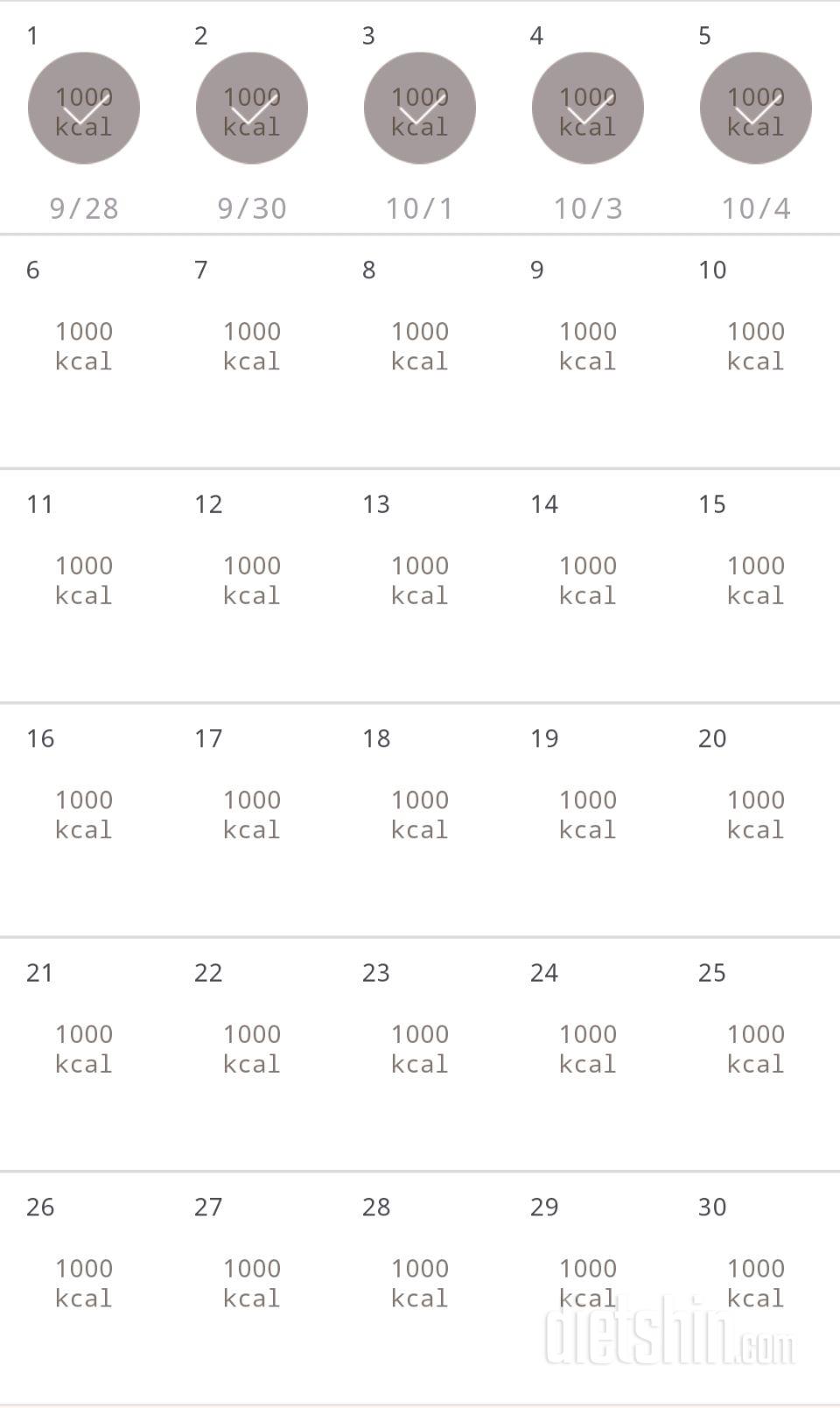 30일 1,000kcal 식단 35일차 성공!