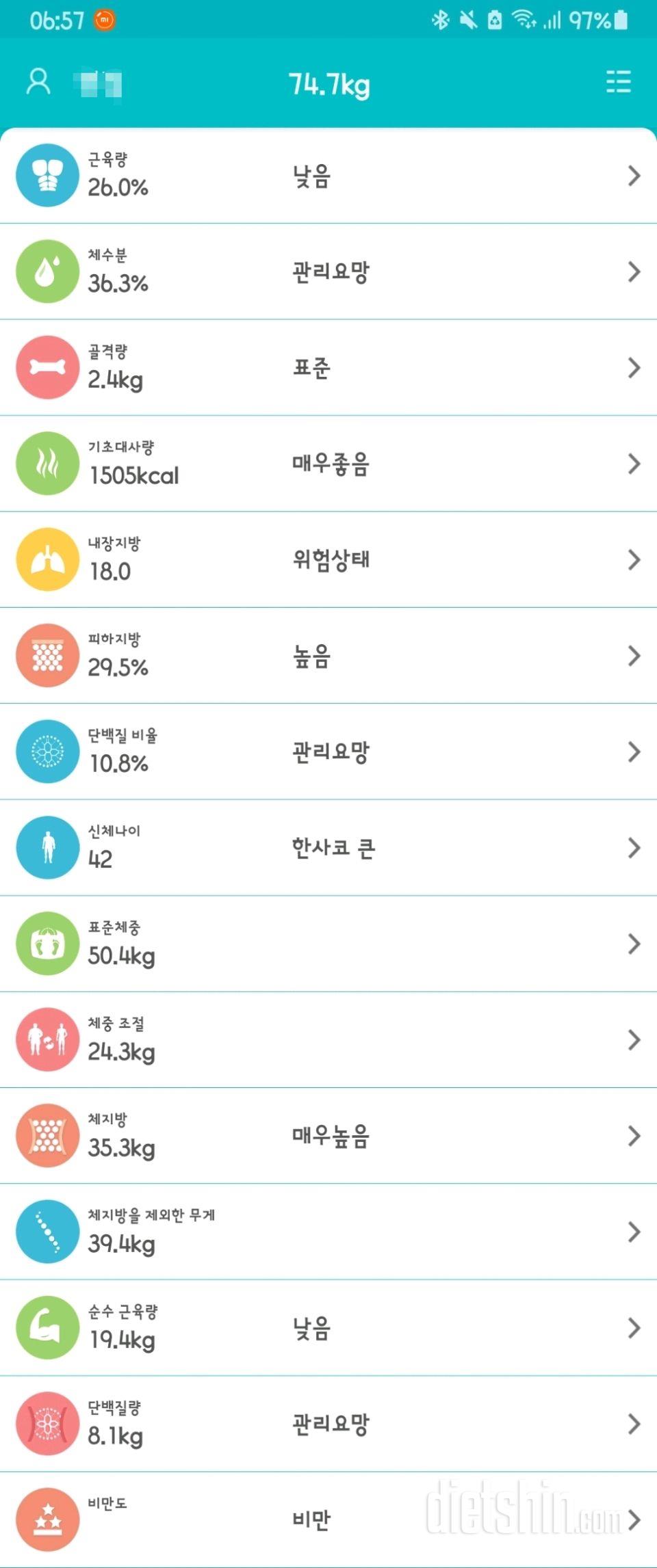 10월05일 어제식단+공체