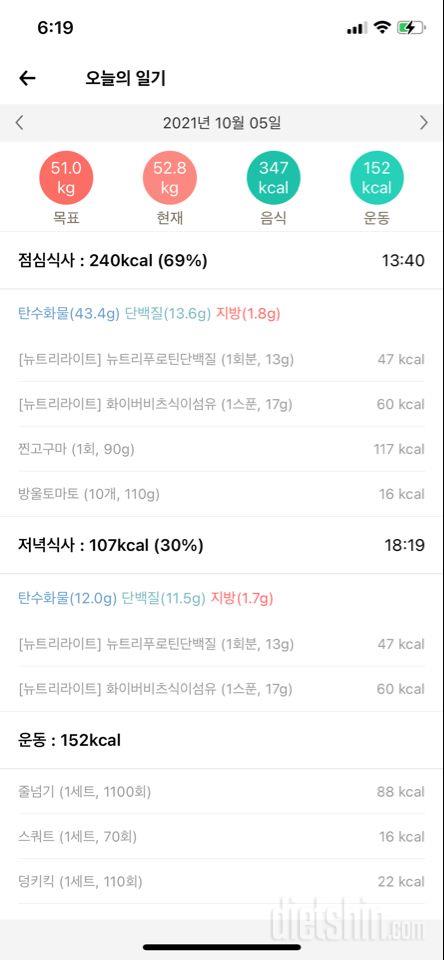 30일 밀가루 끊기 9일차 성공!