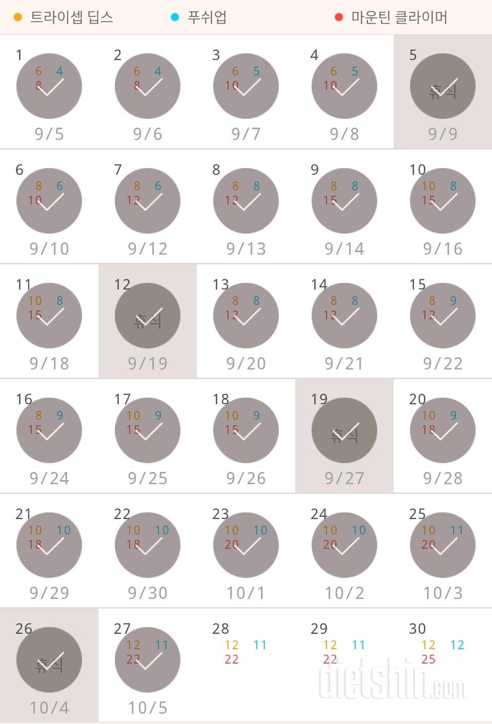 30일 슬림한 팔 57일차 성공!