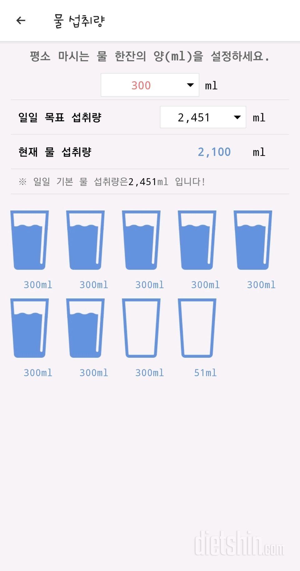 30일 하루 2L 물마시기 1일차 성공!