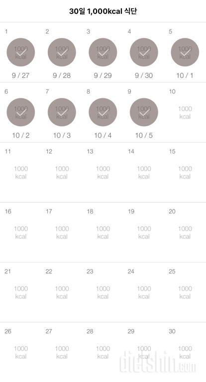 30일 1,000kcal 식단 39일차 성공!