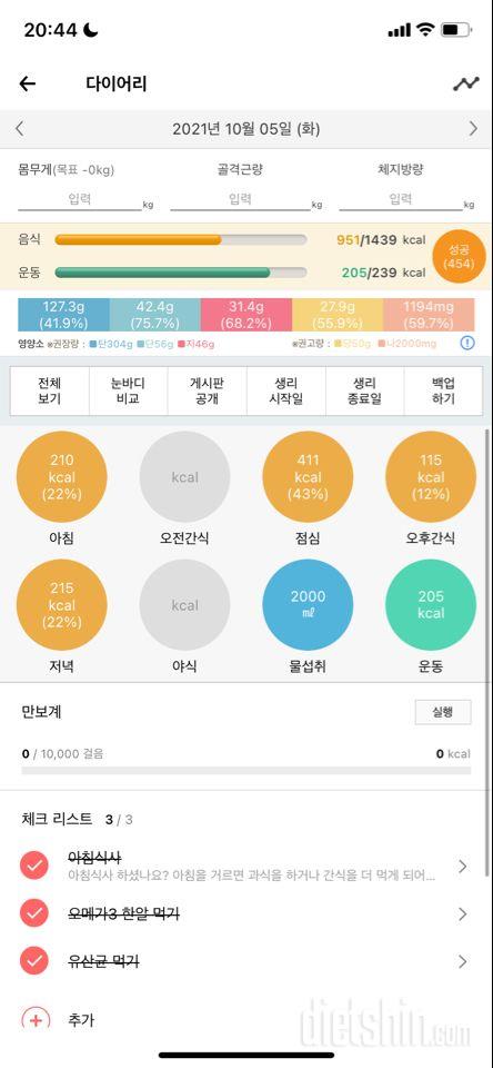 30일 1,000kcal 식단 39일차 성공!