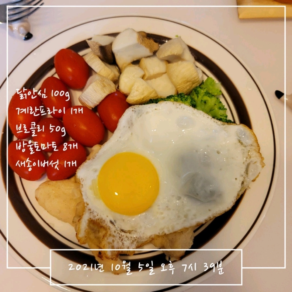 10월 05일( 저녁식사 170kcal)