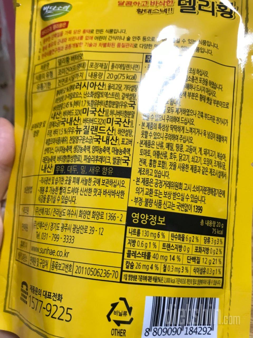 넘 달아요ㅠ 당분 체크를 안하고 샀네