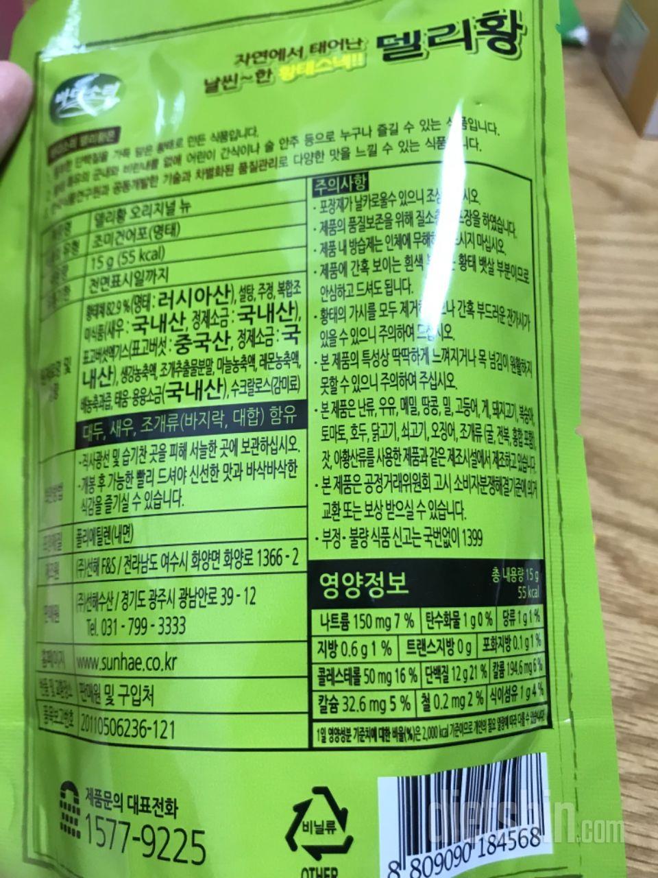 넘 달아요ㅠ 당분 체크를 안하고 샀네