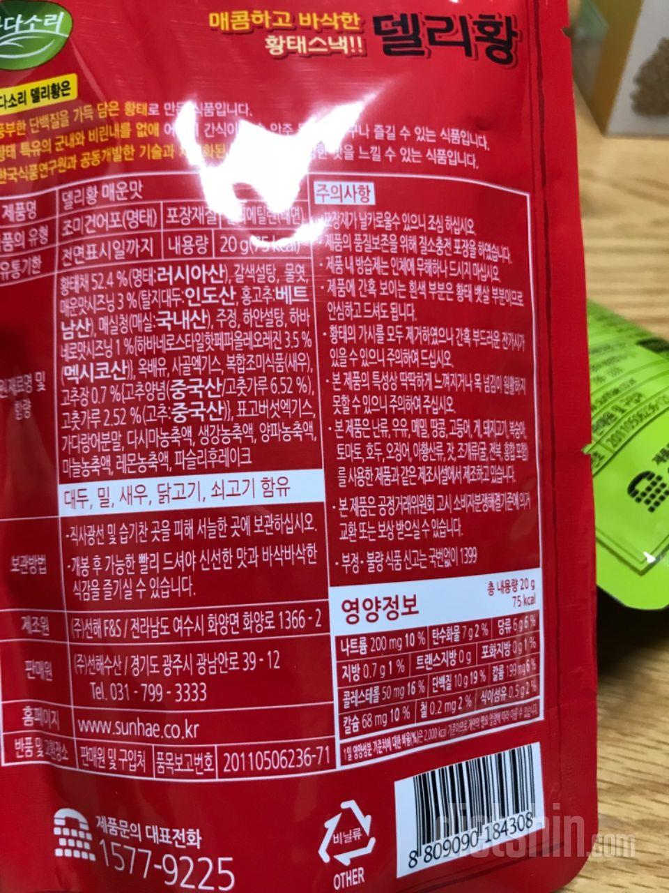 넘 달아요ㅠ 당분 체크를 안하고 샀네