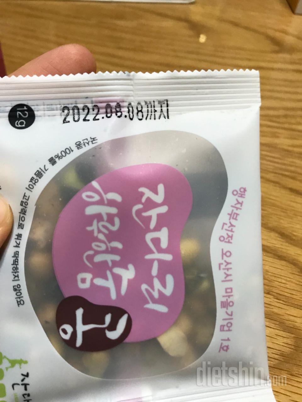 고소하고 정말 맛있어요
아이들도 잘
