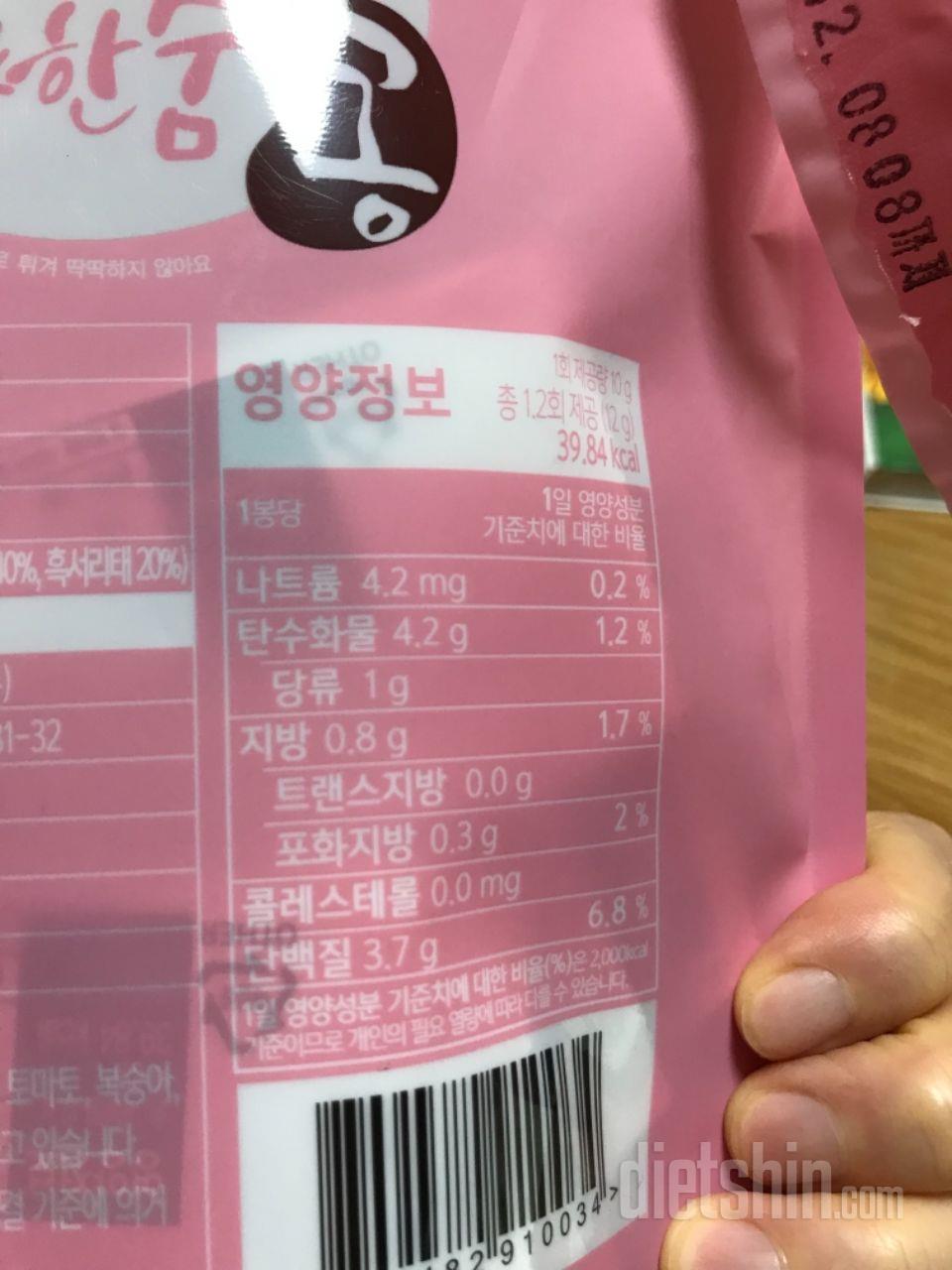 고소하고 정말 맛있어요
아이들도 잘