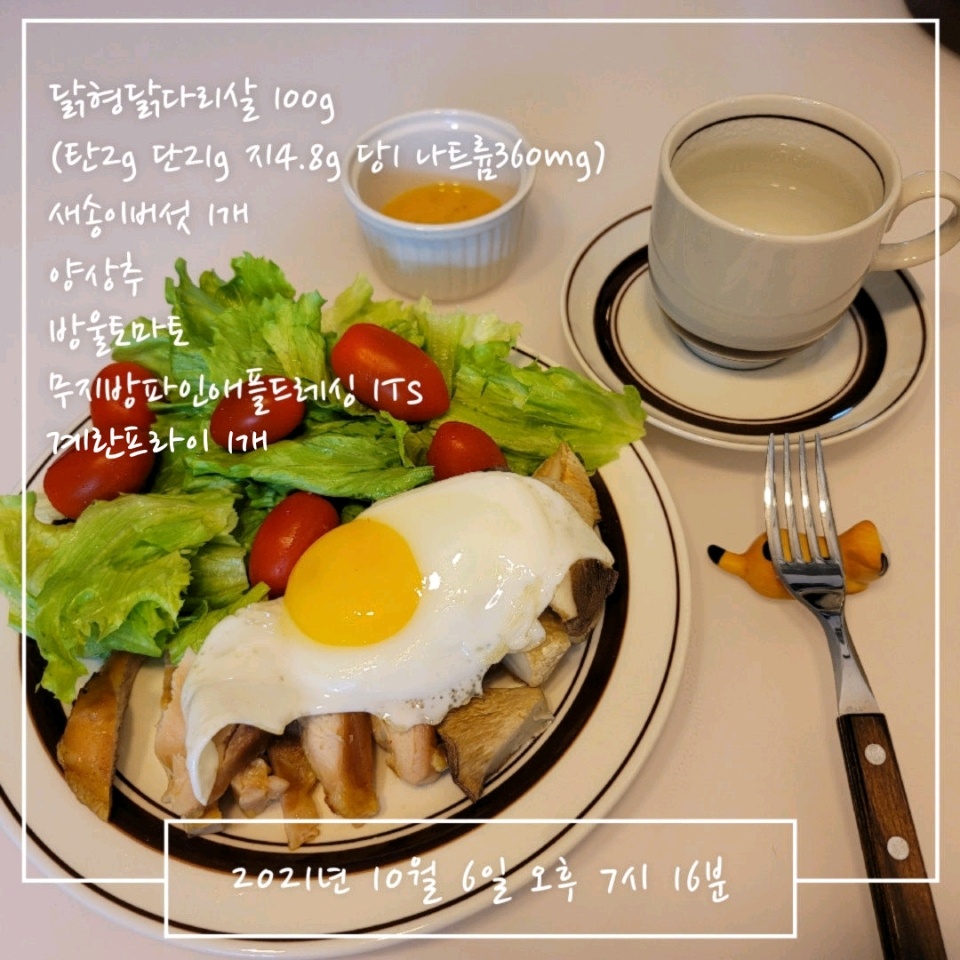 10월 06일( 저녁식사 265kcal)