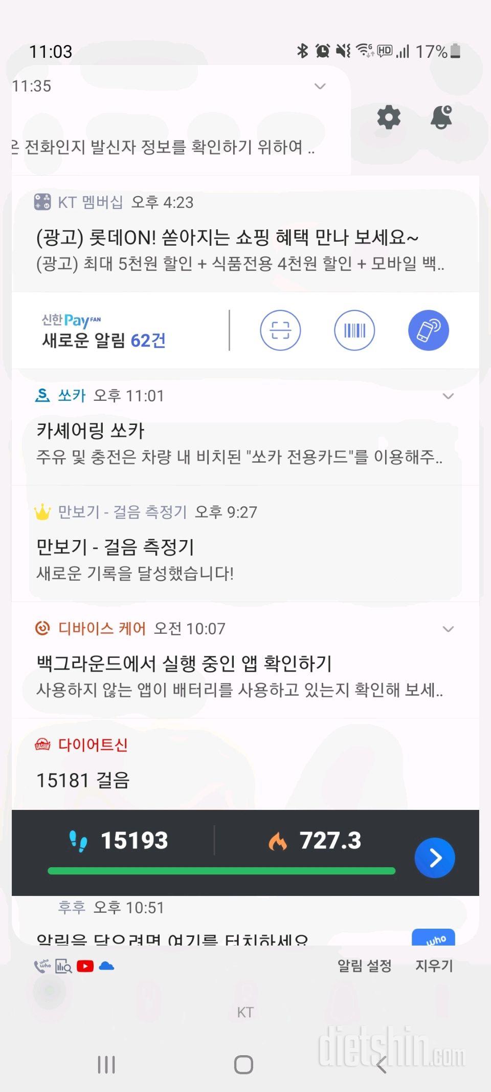 30일 만보 걷기 2일차 성공!