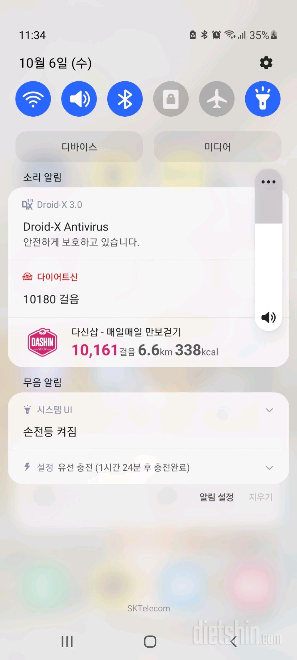 30일 만보 걷기 2일차 성공!