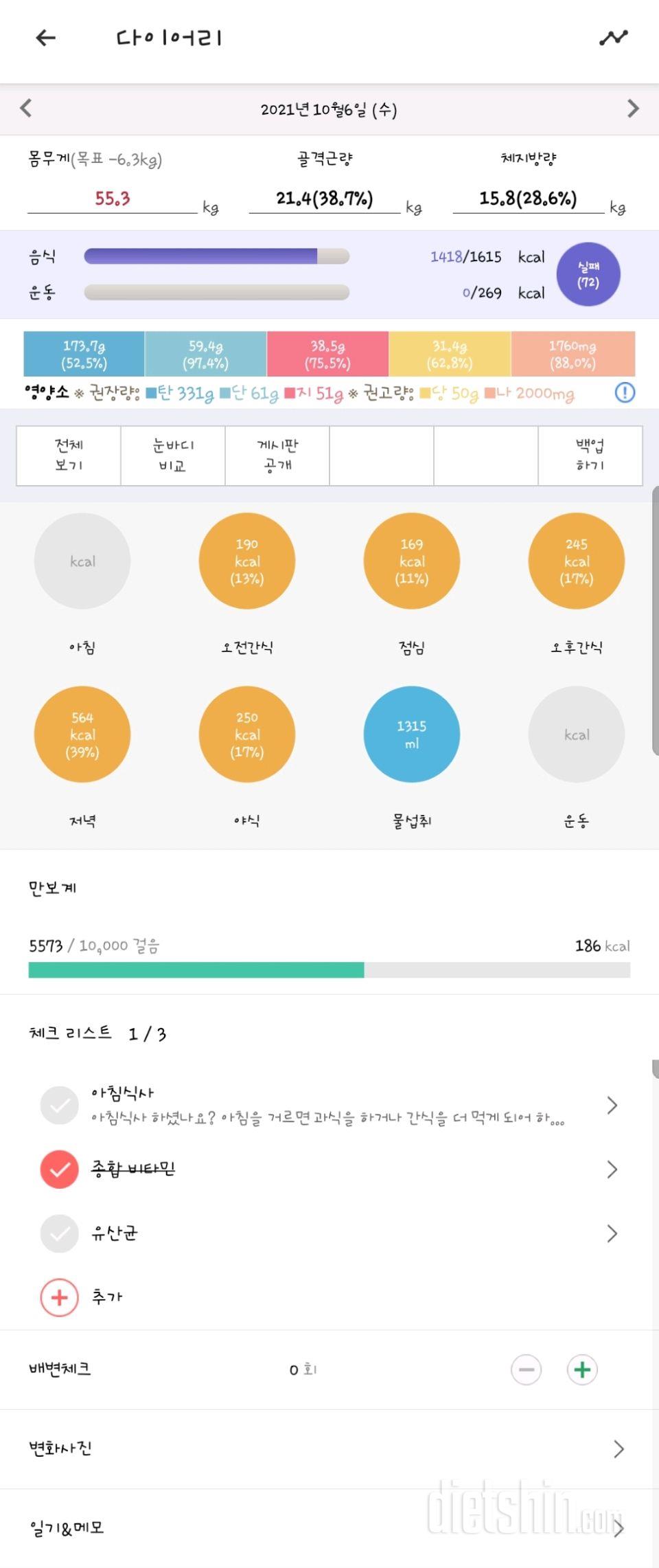 남이 - 2일차