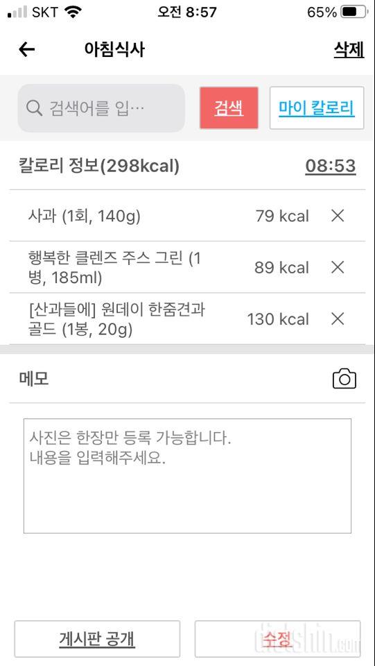 30일 아침먹기 2일차 성공!