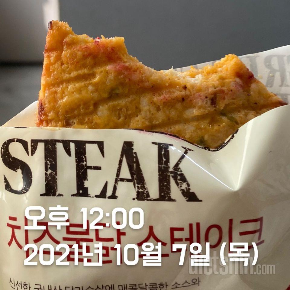 왜이렇게 맛있어요...? 전 잘라진