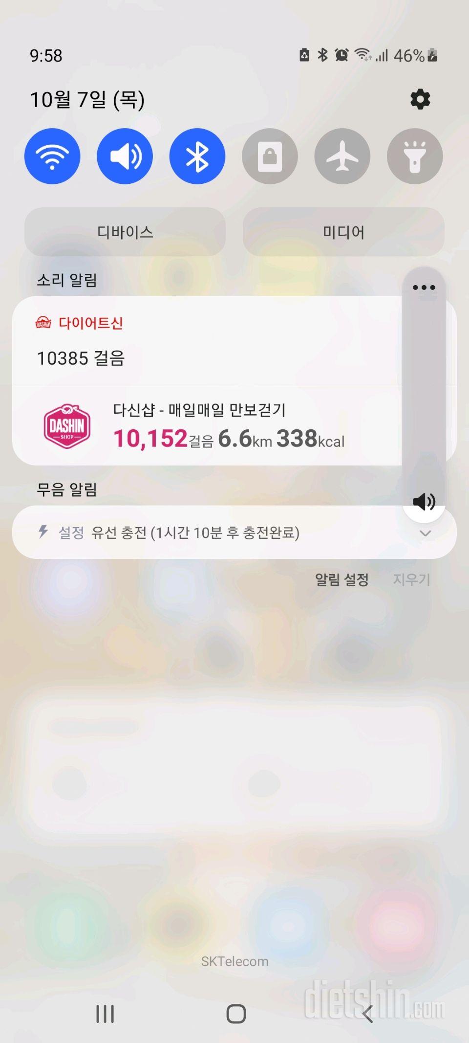 30일 만보 걷기 3일차 성공!