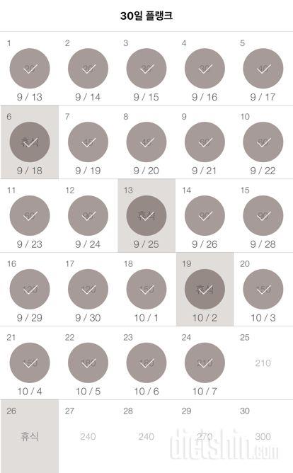 30일 플랭크 114일차 성공!