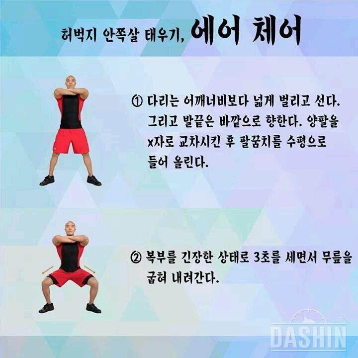 허벅지 안쪽 살 공략 운동법!!