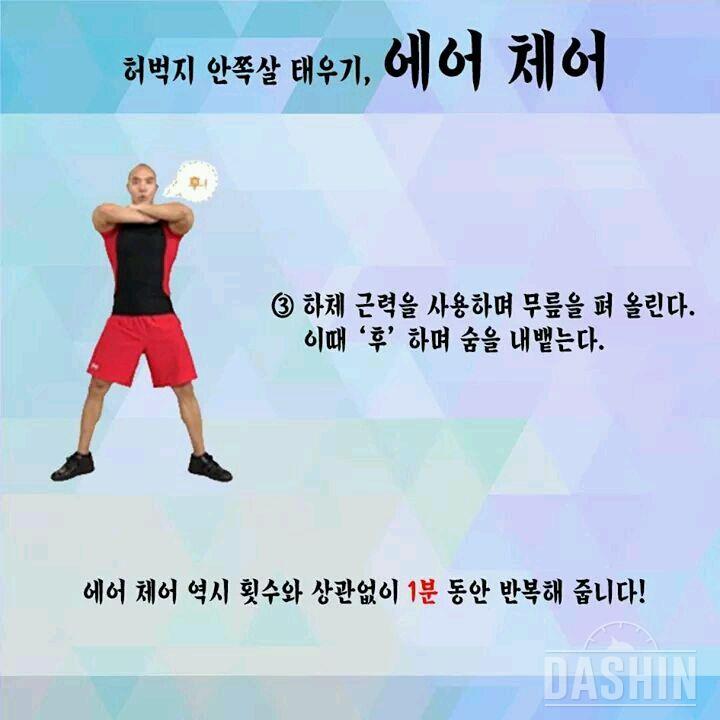 허벅지 안쪽 살 공략 운동법!!