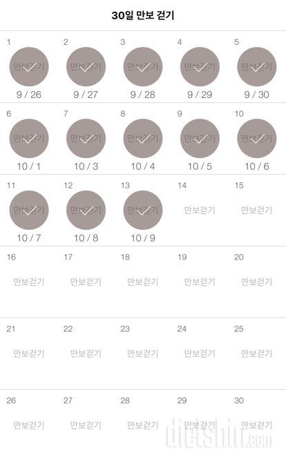 30일 만보 걷기 163일차 성공!