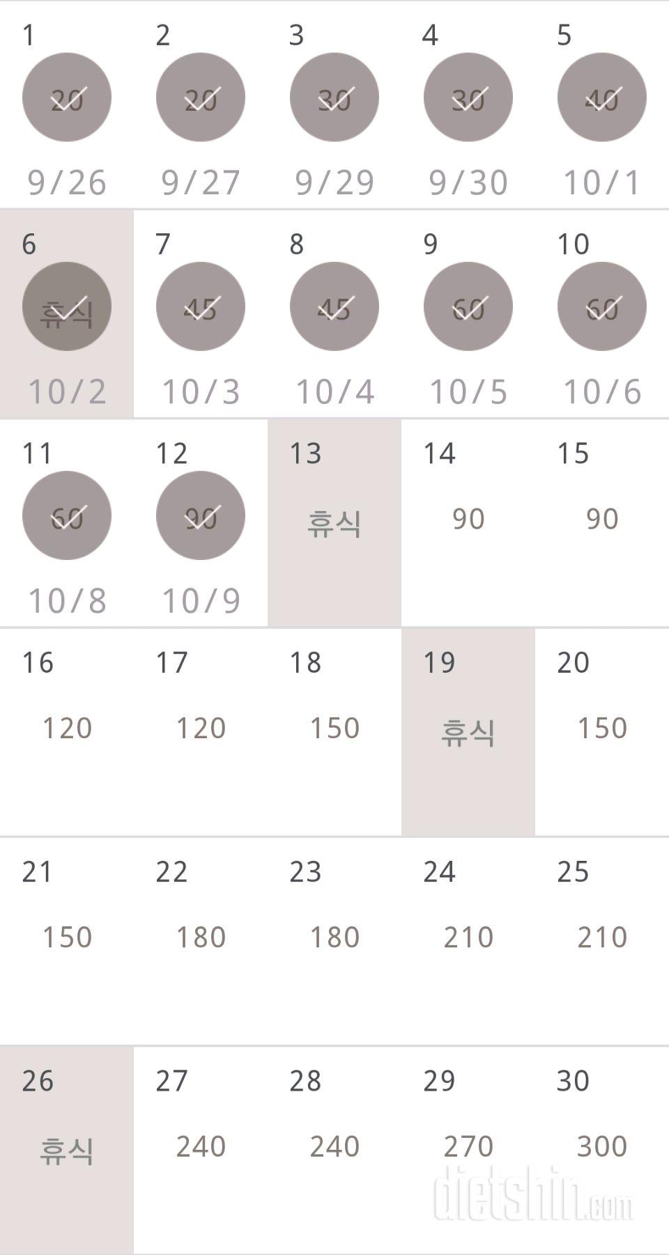 30일 플랭크 12일차 성공!