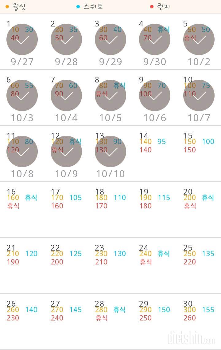 30일 다리라인 만들기 73일차 성공!