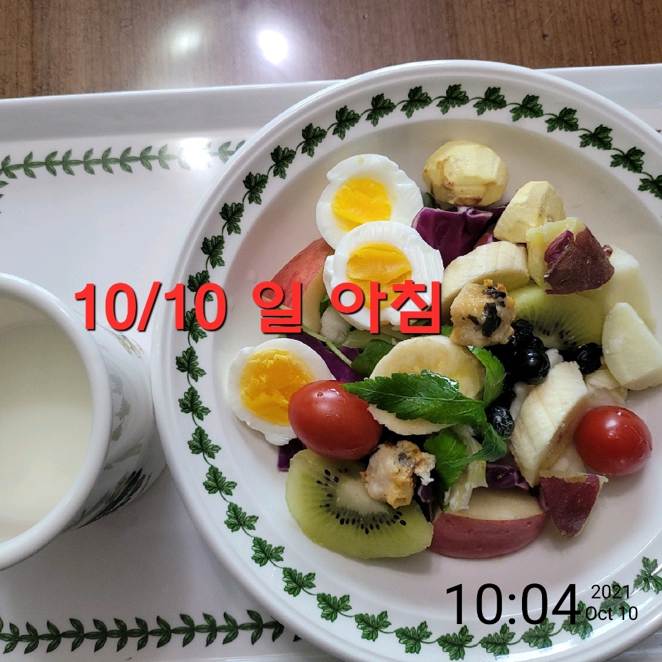 10월 10일( 아침식사 377kcal)