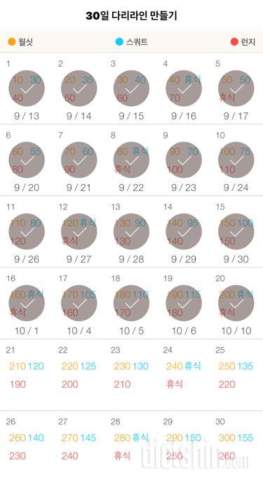 30일 다리라인 만들기 20일차 성공!